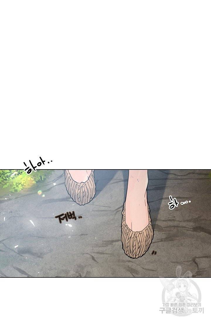 종이꽃 프롤로그 6