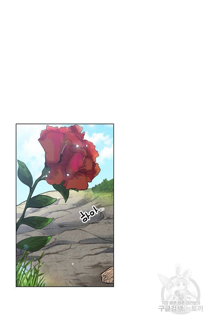 종이꽃 프롤로그 7