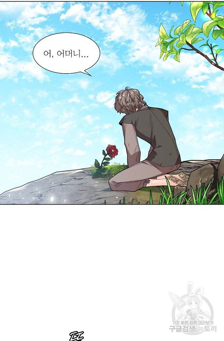 종이꽃 프롤로그 11