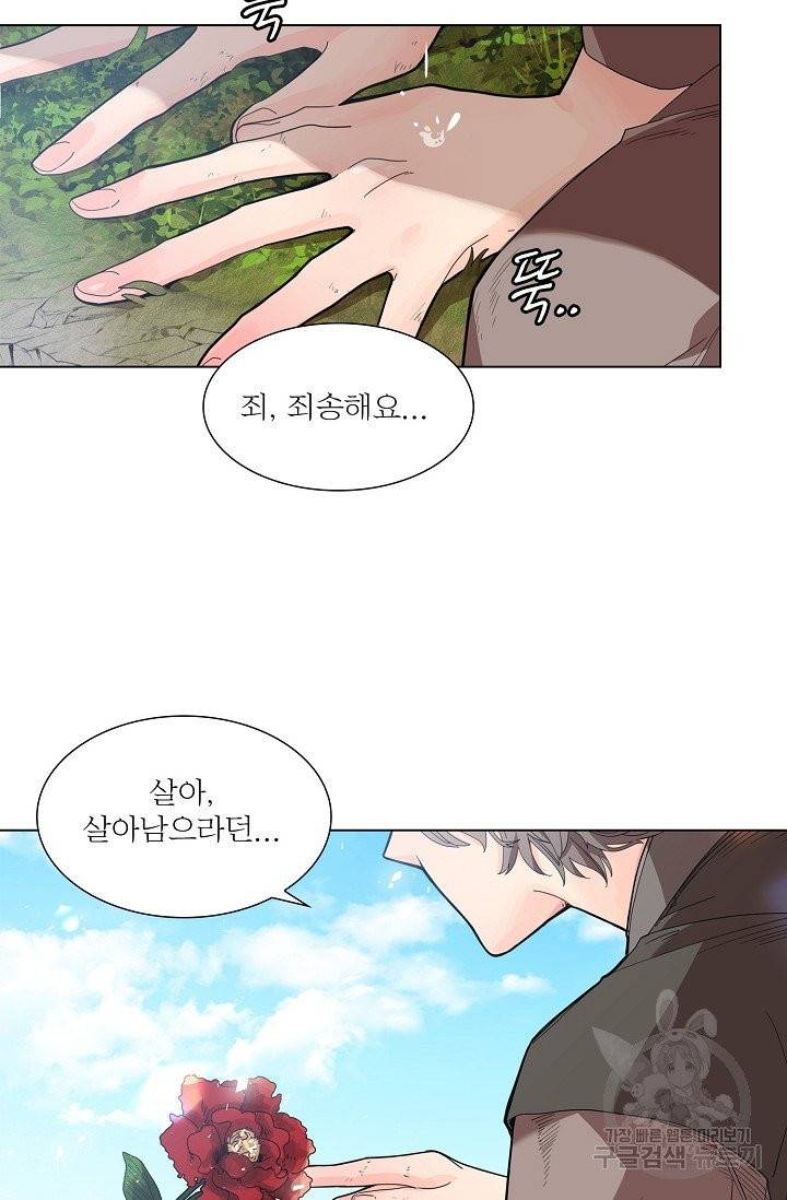 종이꽃 프롤로그 12