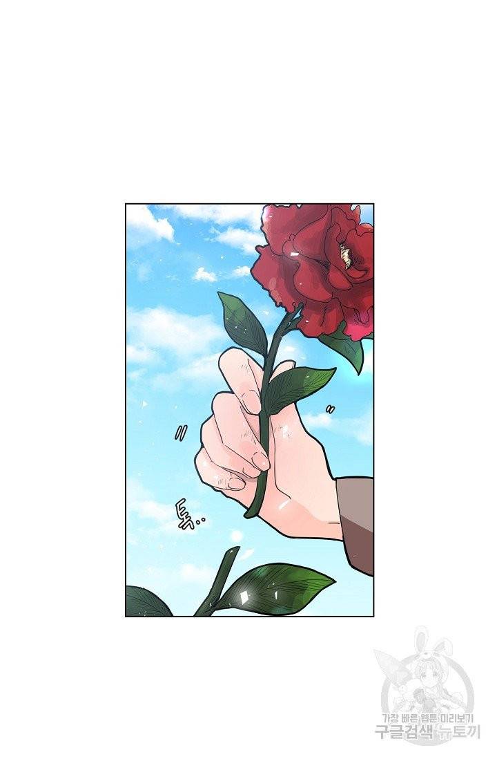 종이꽃 프롤로그 14