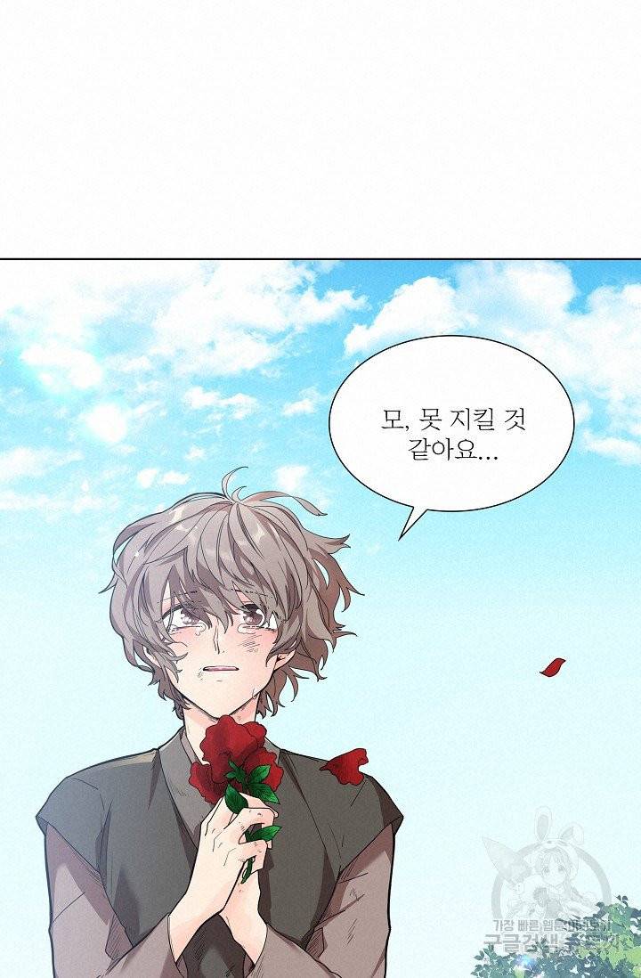 종이꽃 프롤로그 15