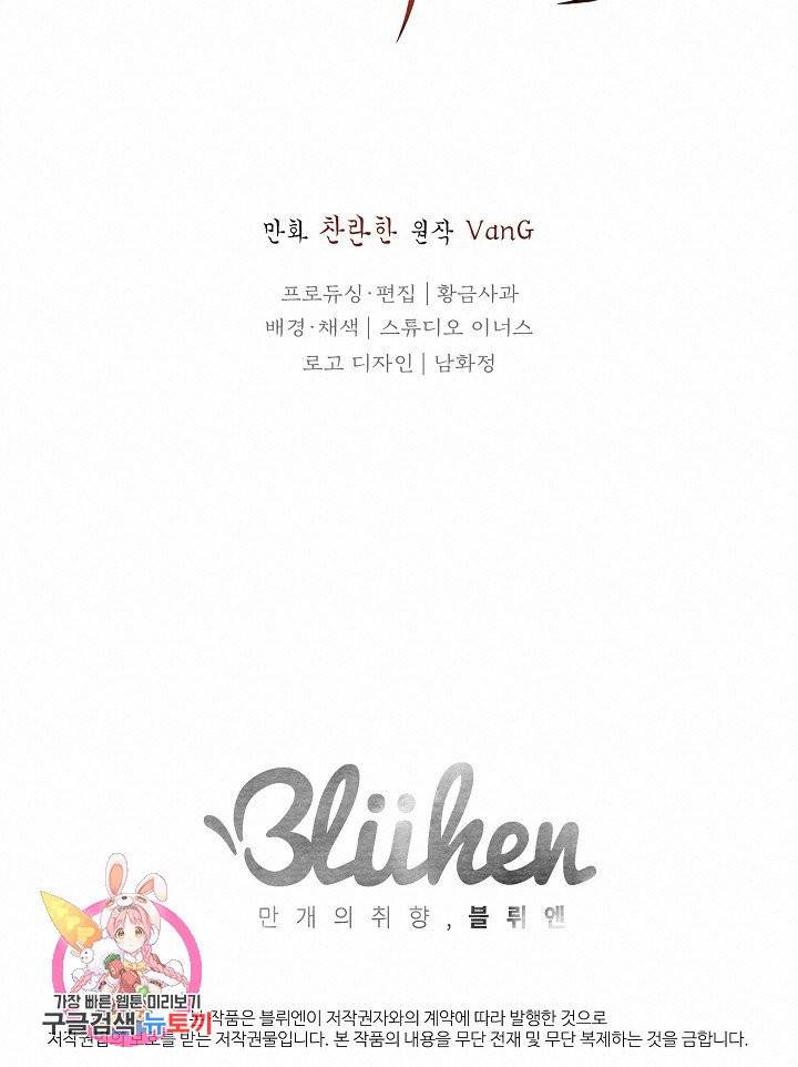 종이꽃 프롤로그 25