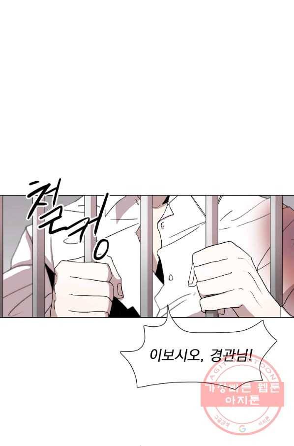 경성빵집 23화 1