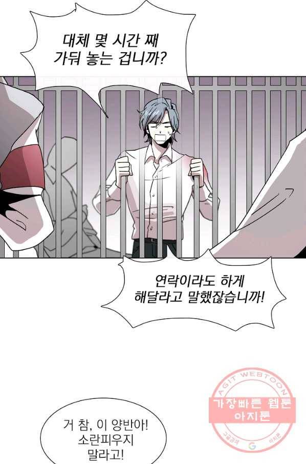 경성빵집 23화 2