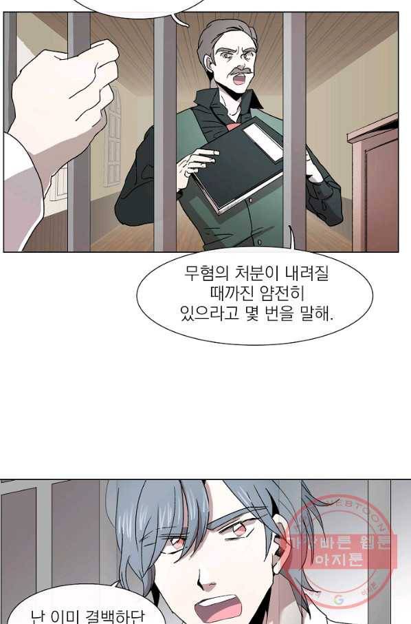 경성빵집 23화 3