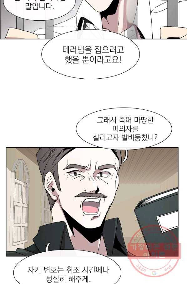 경성빵집 23화 4