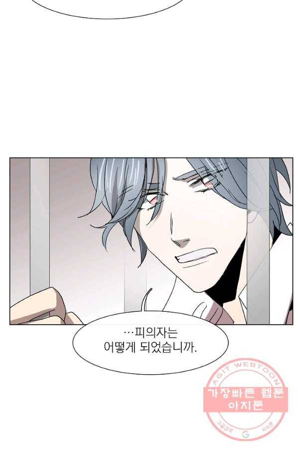 경성빵집 23화 5