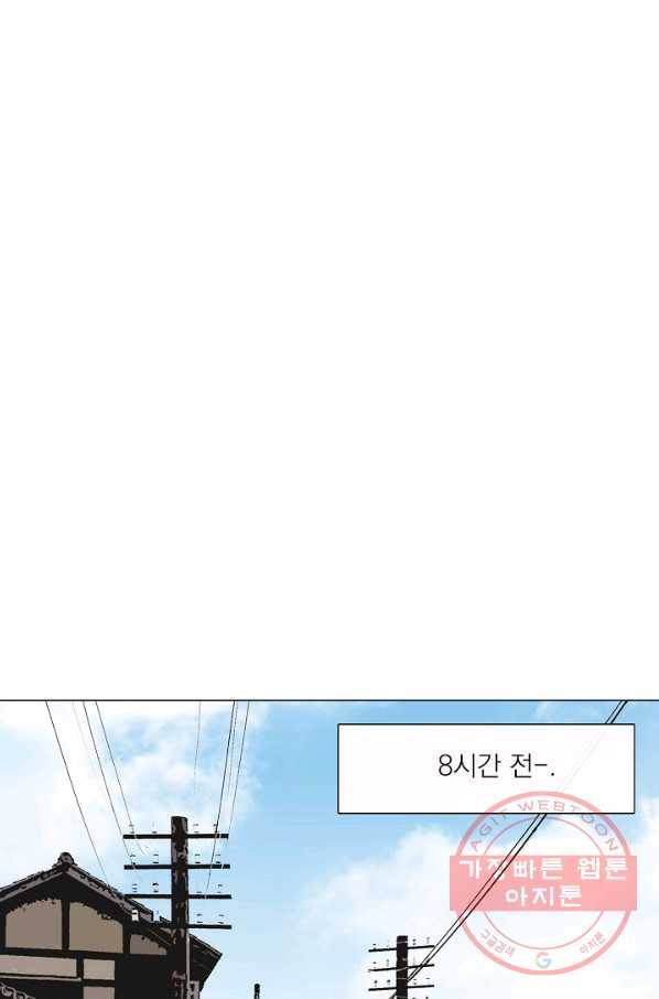 경성빵집 23화 8