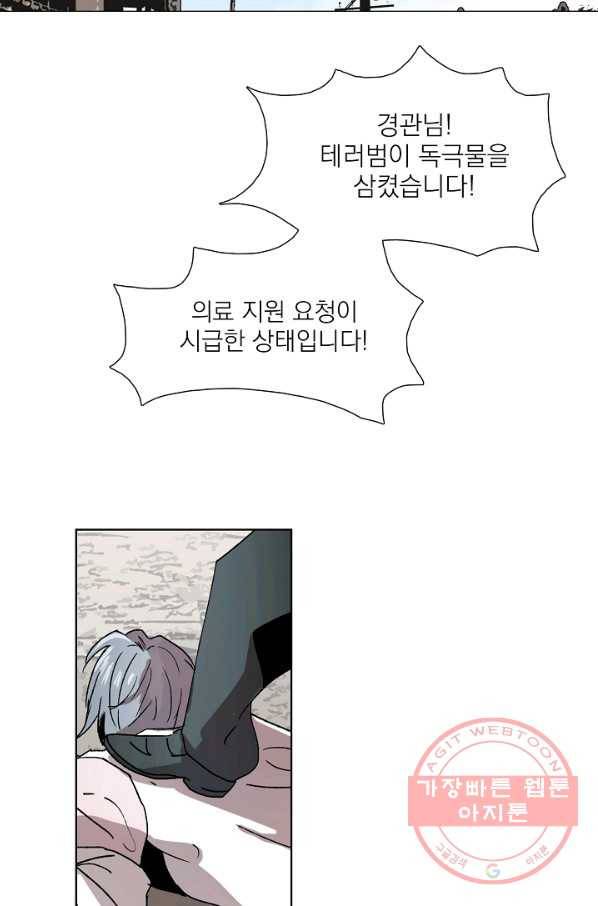 경성빵집 23화 9