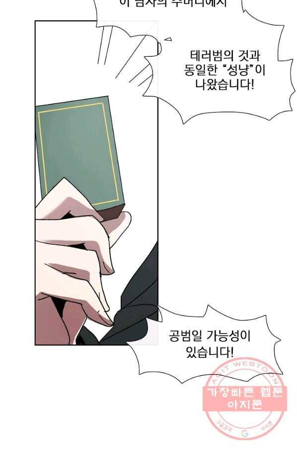 경성빵집 23화 11
