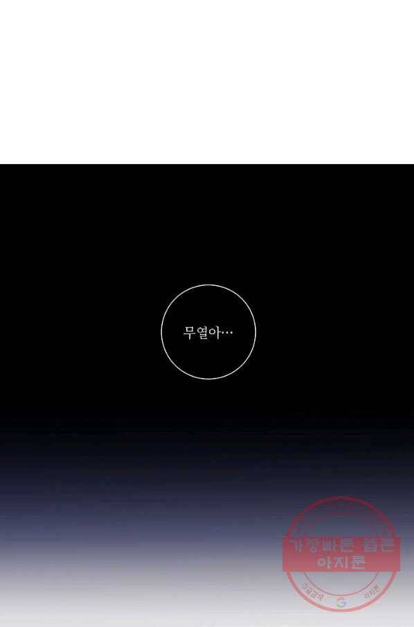 내가 널 사랑할 때 5화 2
