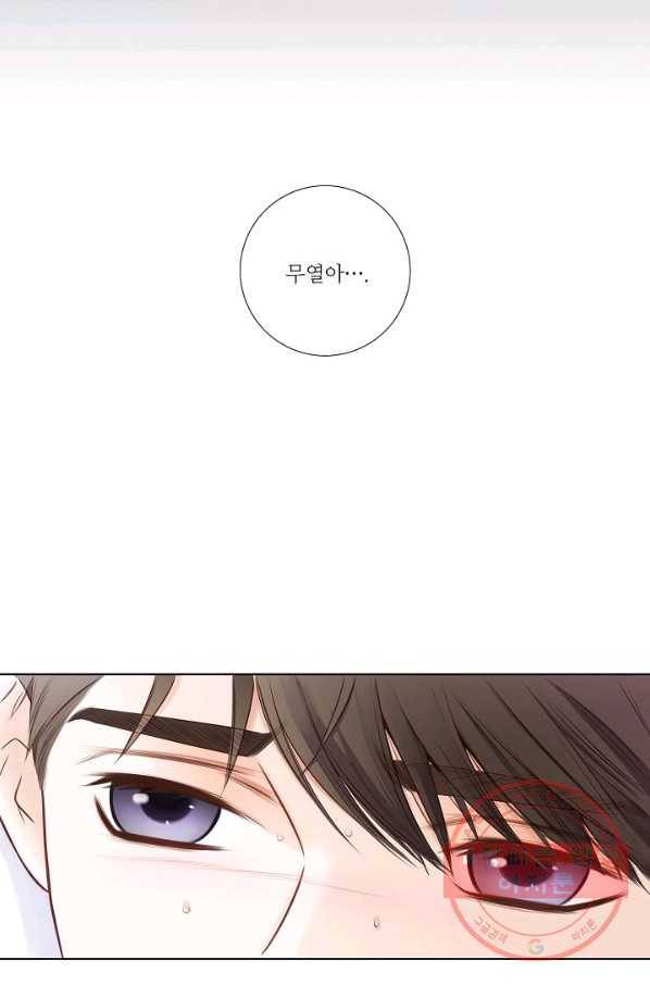 내가 널 사랑할 때 5화 3