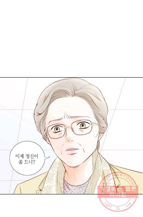 내가 널 사랑할 때 5화 5