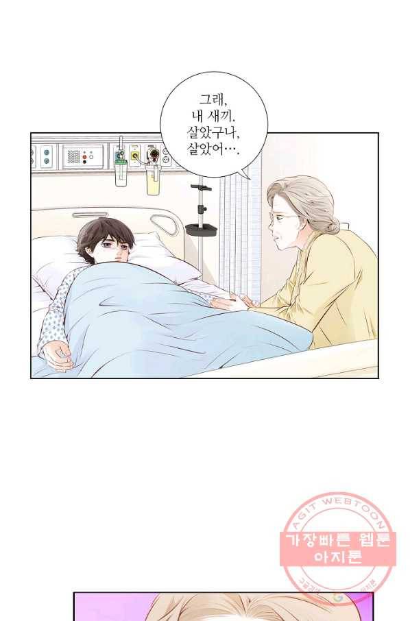 내가 널 사랑할 때 5화 7