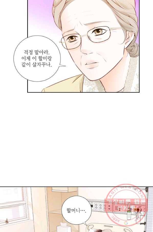내가 널 사랑할 때 5화 8