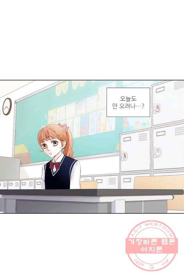 내가 널 사랑할 때 5화 13