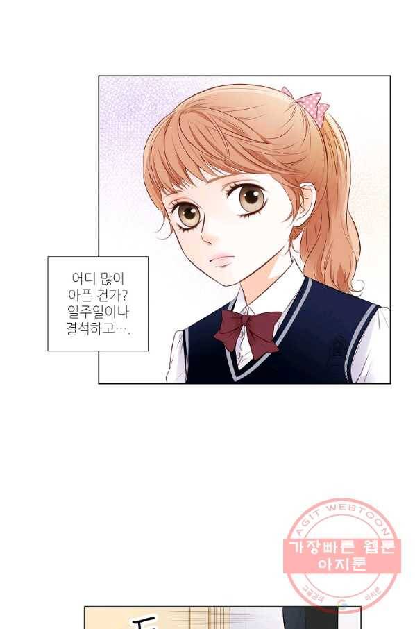 내가 널 사랑할 때 5화 14