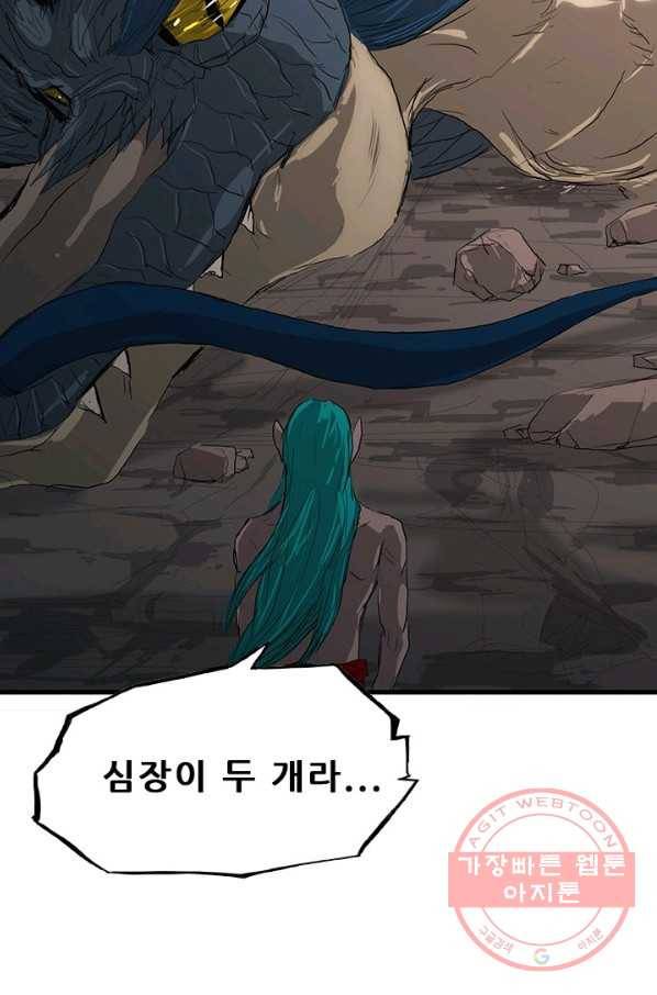 미르신화전기 55화 폭룡의 후예(7) 2