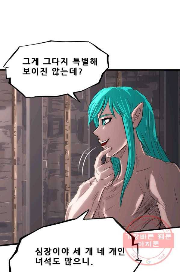 미르신화전기 55화 폭룡의 후예(7) 3
