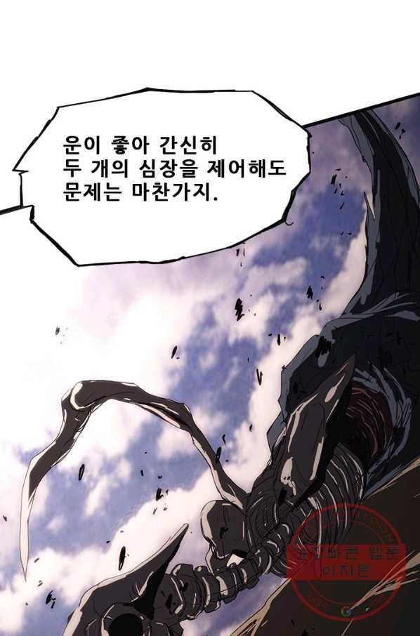 미르신화전기 55화 폭룡의 후예(7) 18