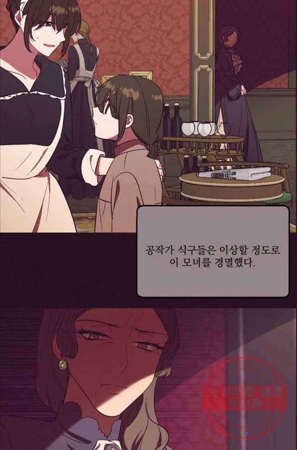 여왕의 나라 92화 6