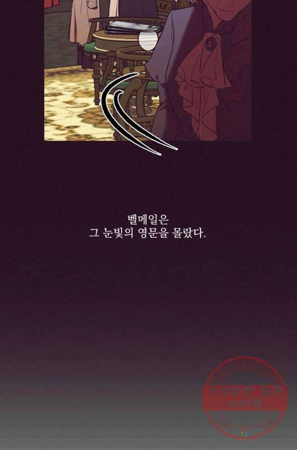 여왕의 나라 92화 8