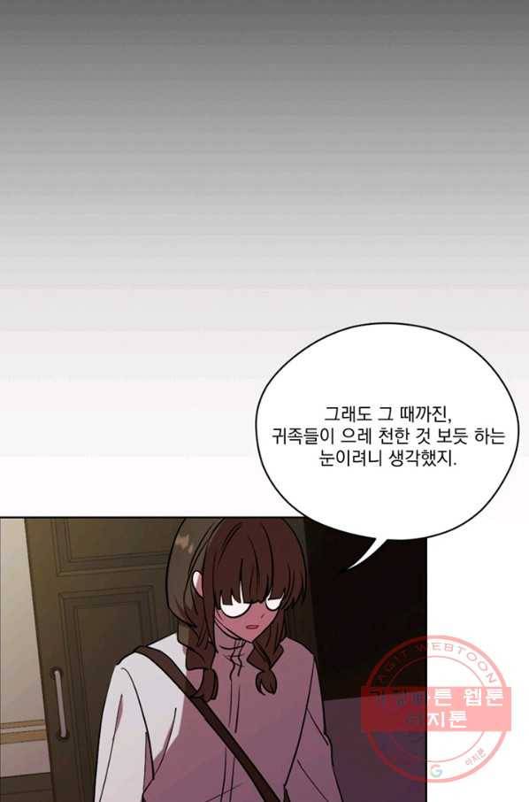 여왕의 나라 92화 9