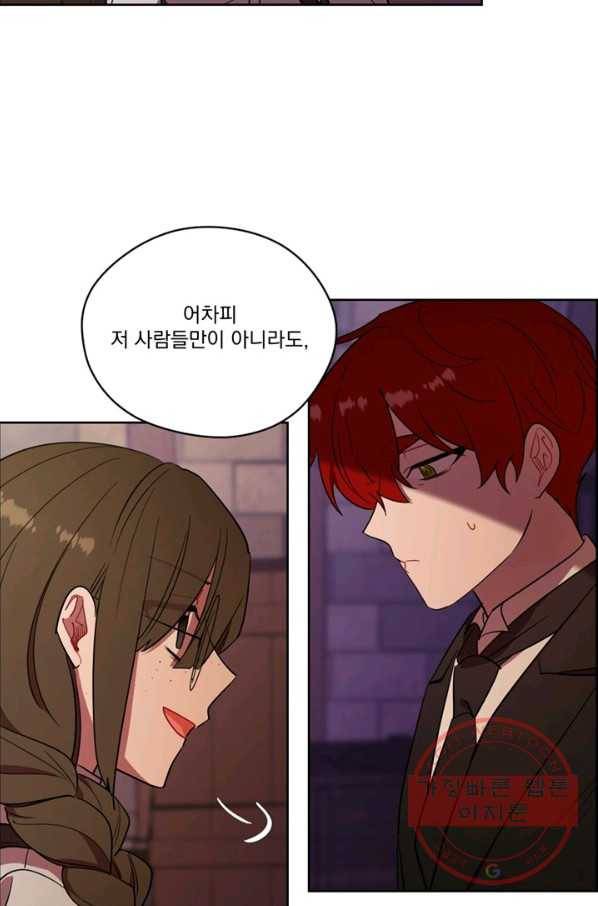 여왕의 나라 92화 10