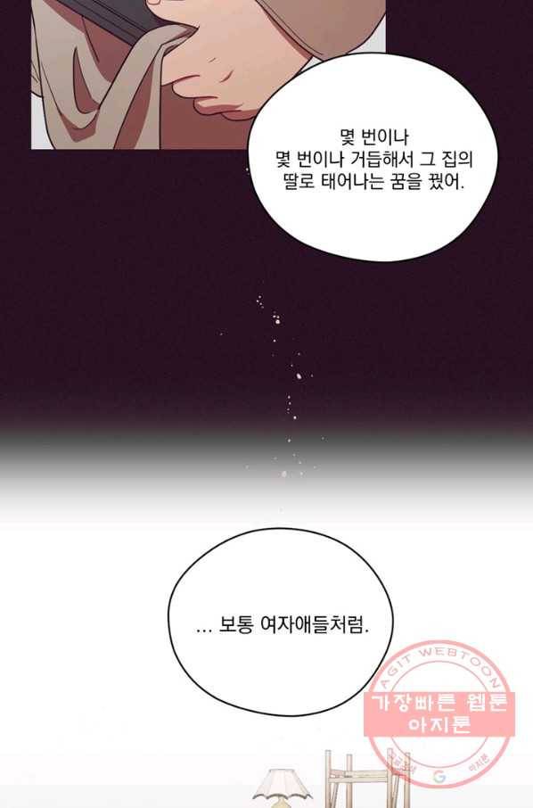 여왕의 나라 92화 13