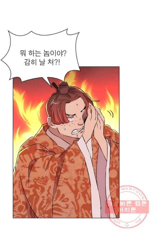 한기담 49화 4