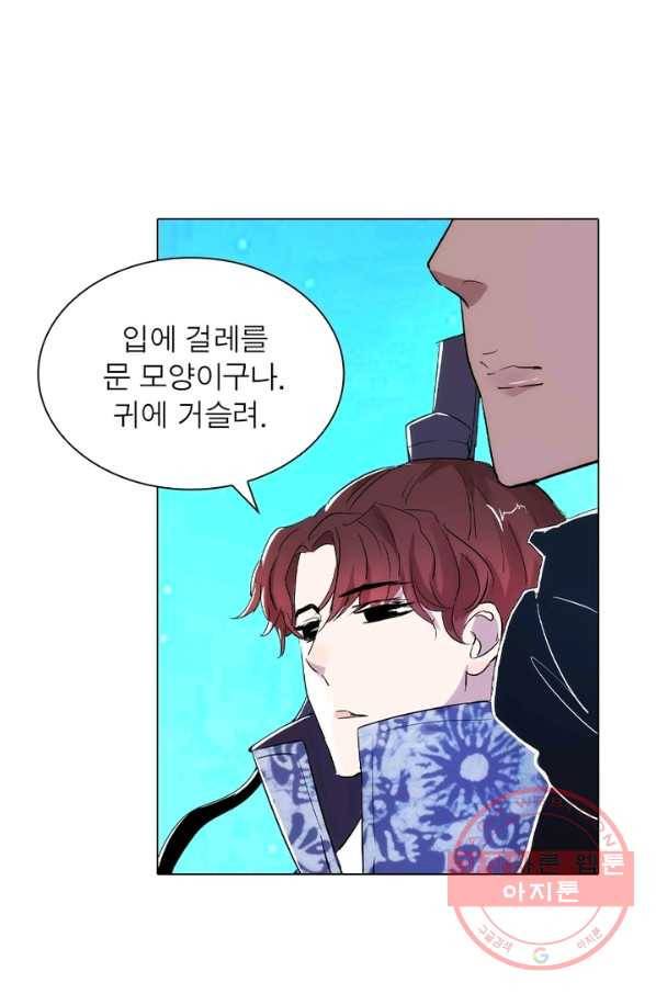 한기담 49화 5