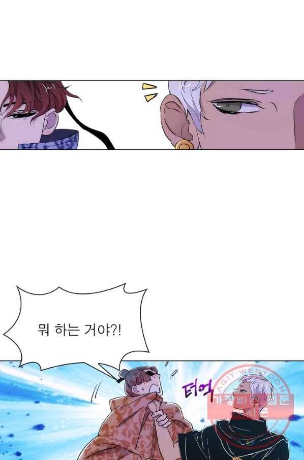 한기담 49화 6