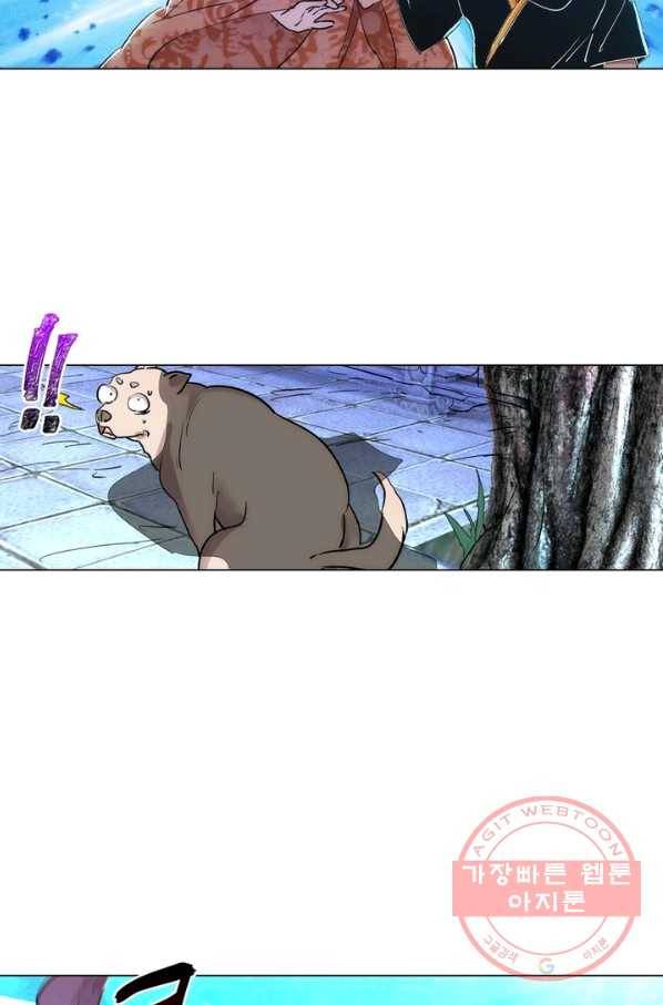 한기담 49화 7
