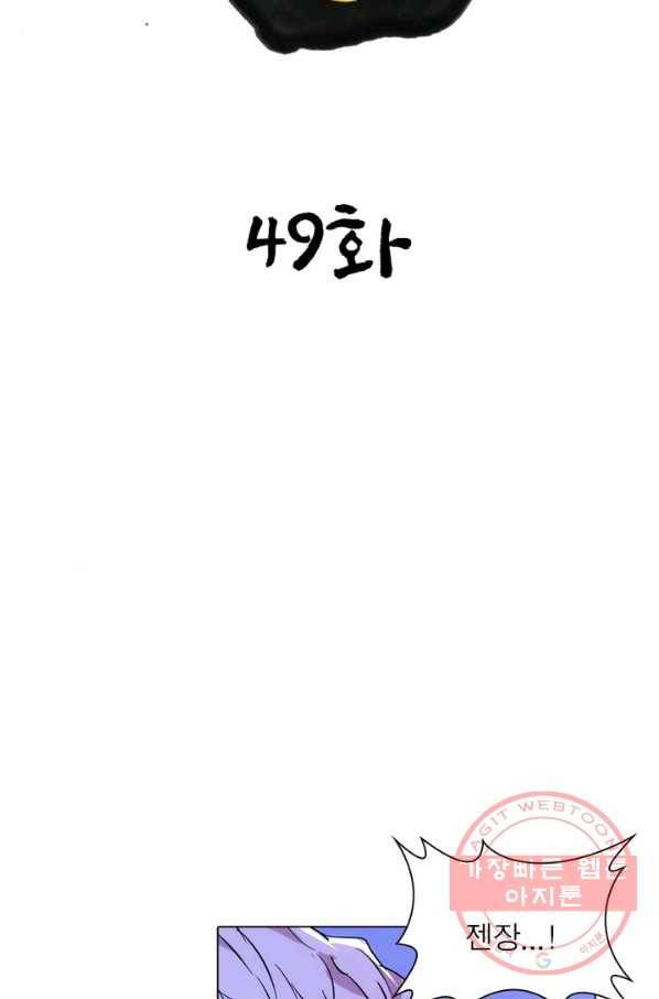 한기담 49화 10
