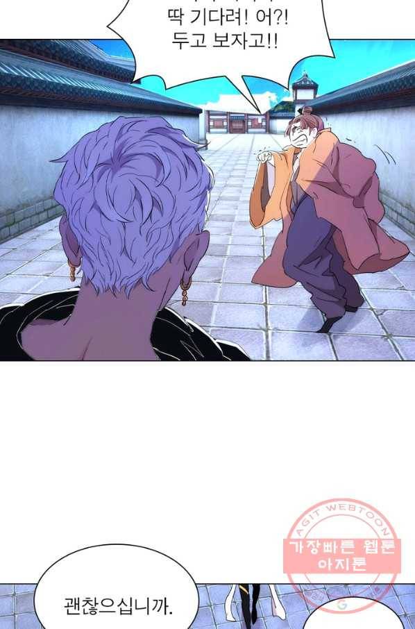 한기담 49화 12