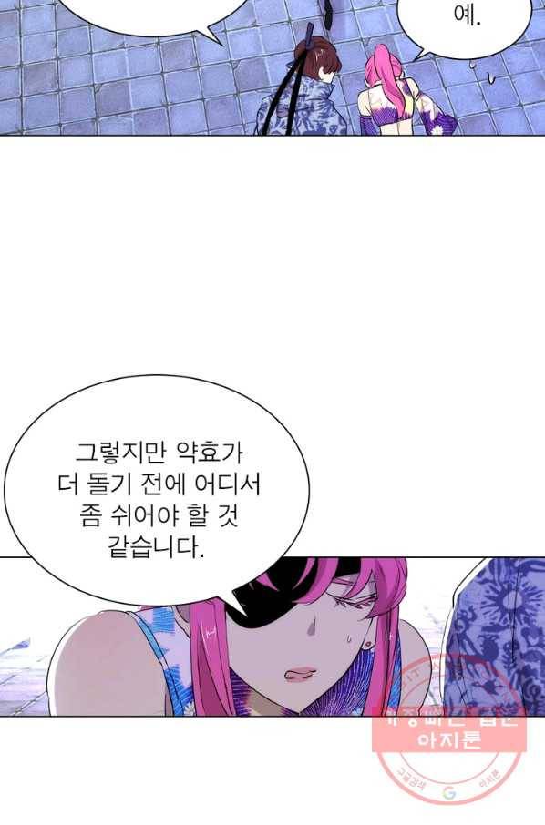 한기담 49화 13