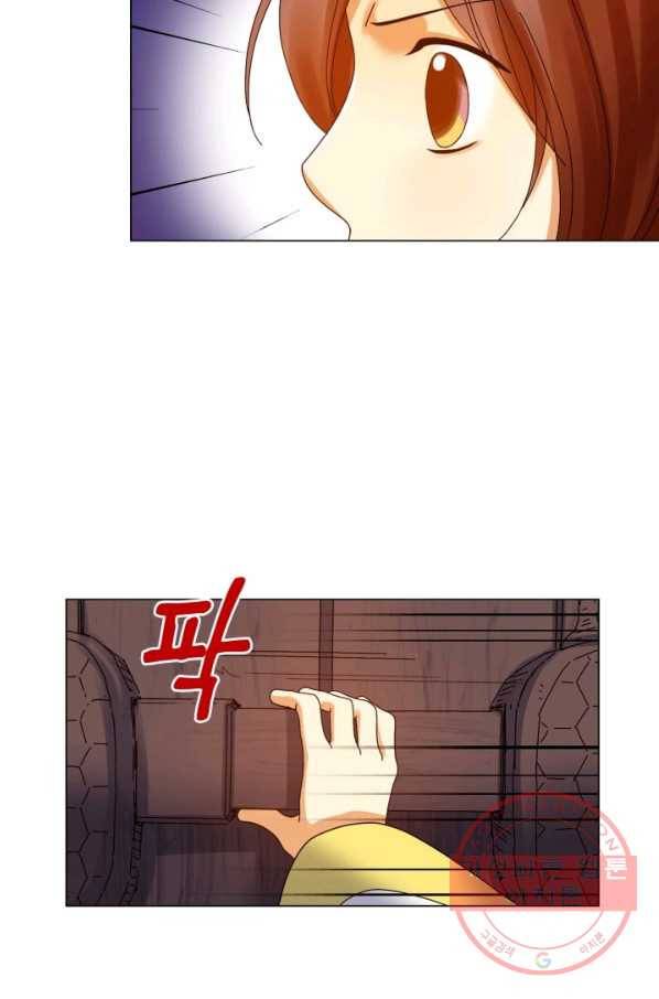 수명사 75화 4