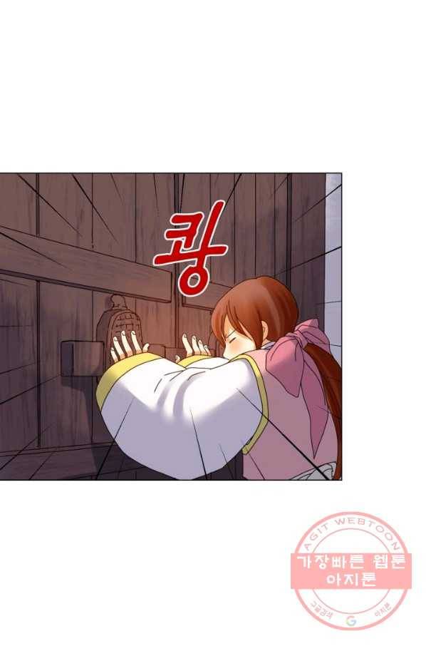 수명사 75화 5