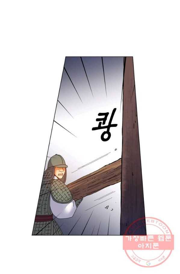수명사 75화 8
