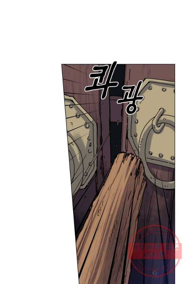 수명사 75화 9