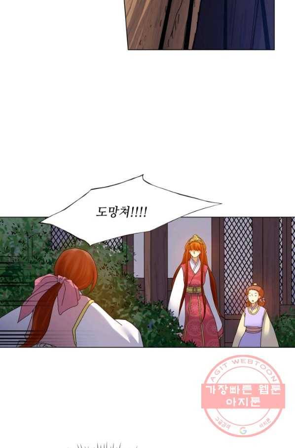 수명사 75화 10