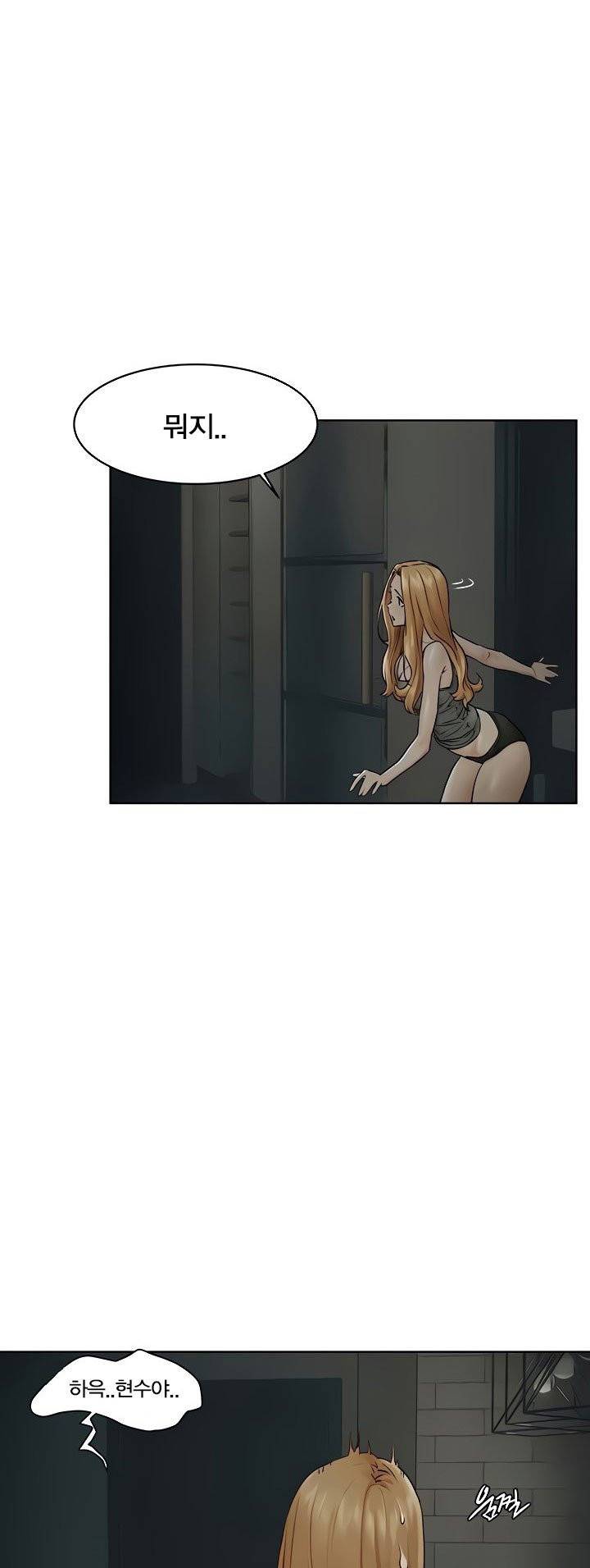 작은전쟁 - 141화 9