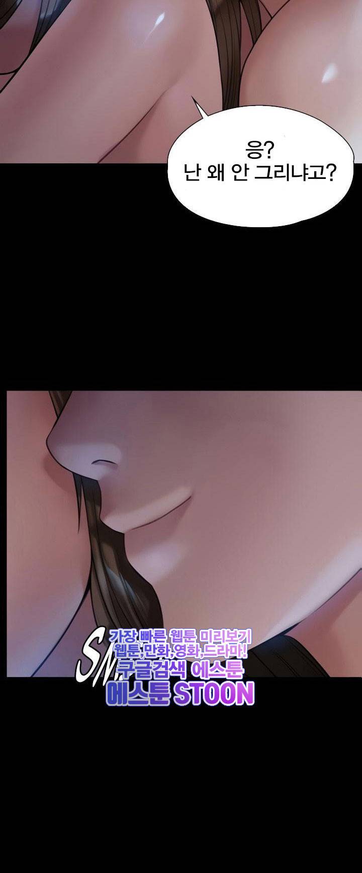 집주인 딸내미 - 183화 3