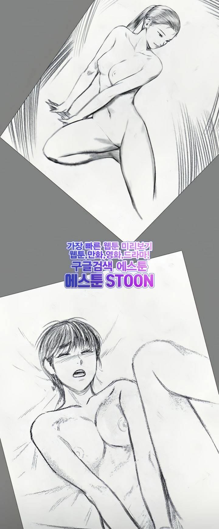 집주인 딸내미 - 183화 8