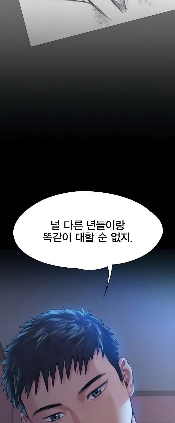 집주인 딸내미 - 183화 9