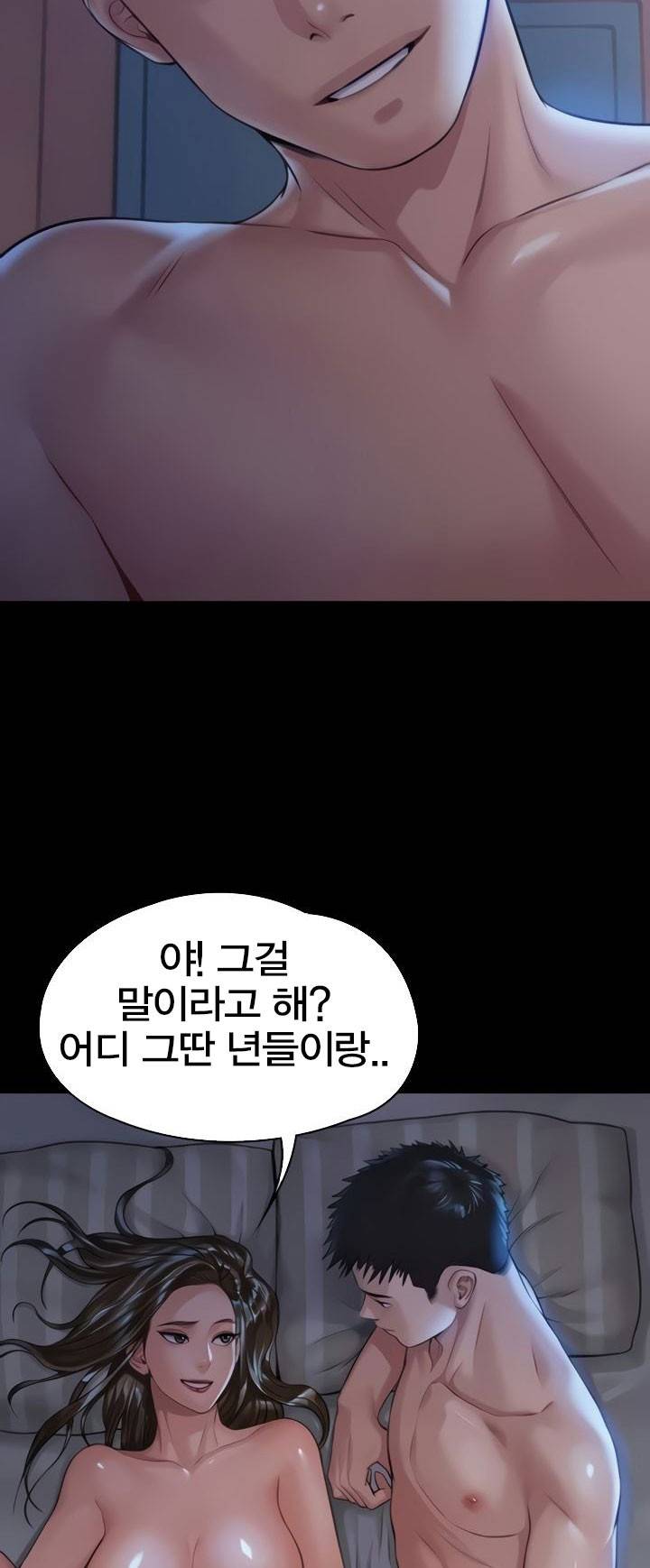 집주인 딸내미 - 183화 10
