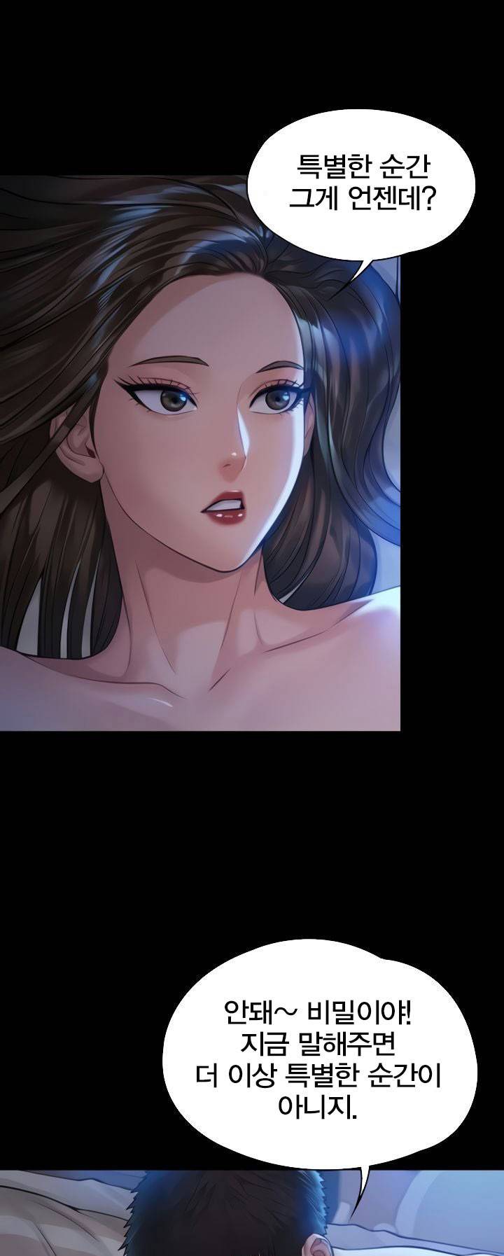 집주인 딸내미 - 183화 12