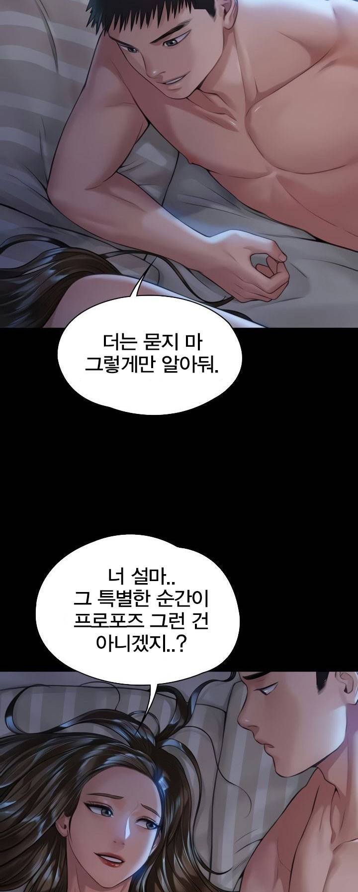 집주인 딸내미 - 183화 13