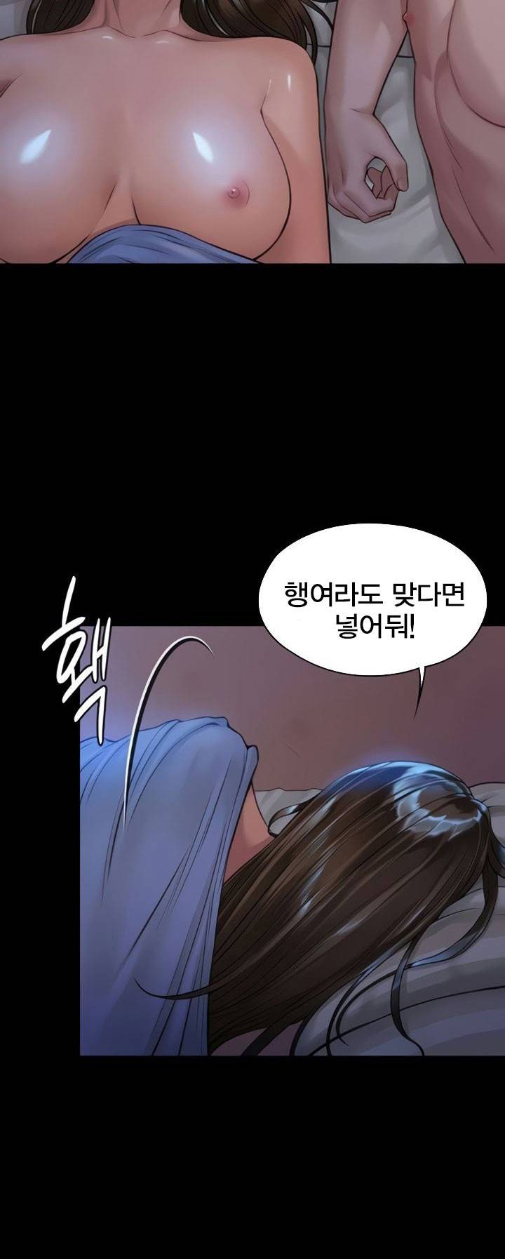 집주인 딸내미 - 183화 14